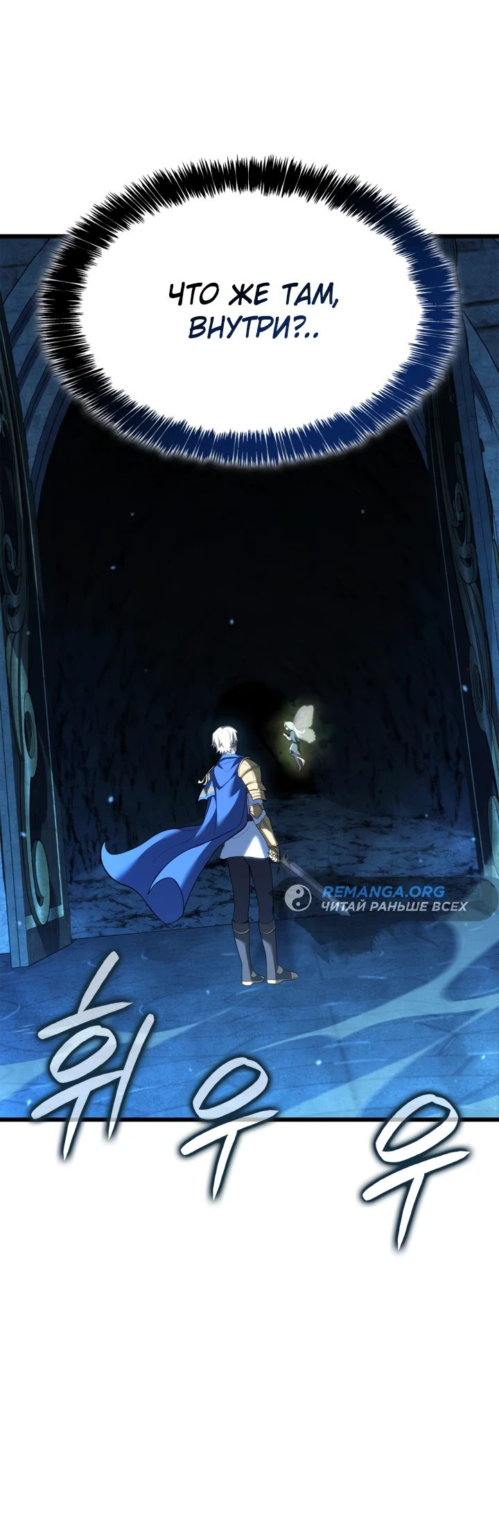 Read Младший сын графа игрок RU Manga Online