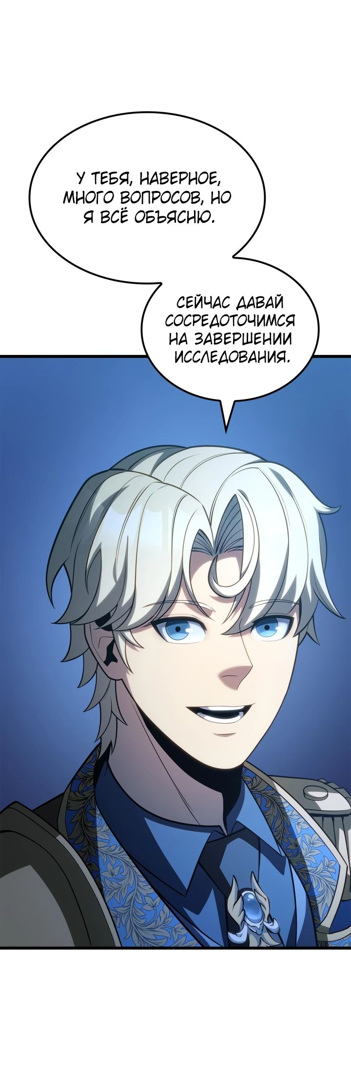 Read Младший сын графа игрок RU Manga Online