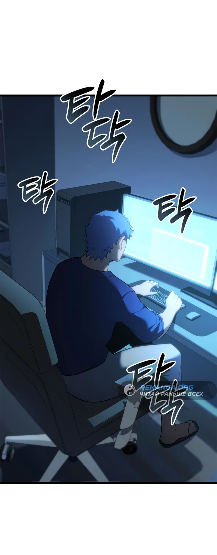 Read Младший сын графа игрок RU Manga Online