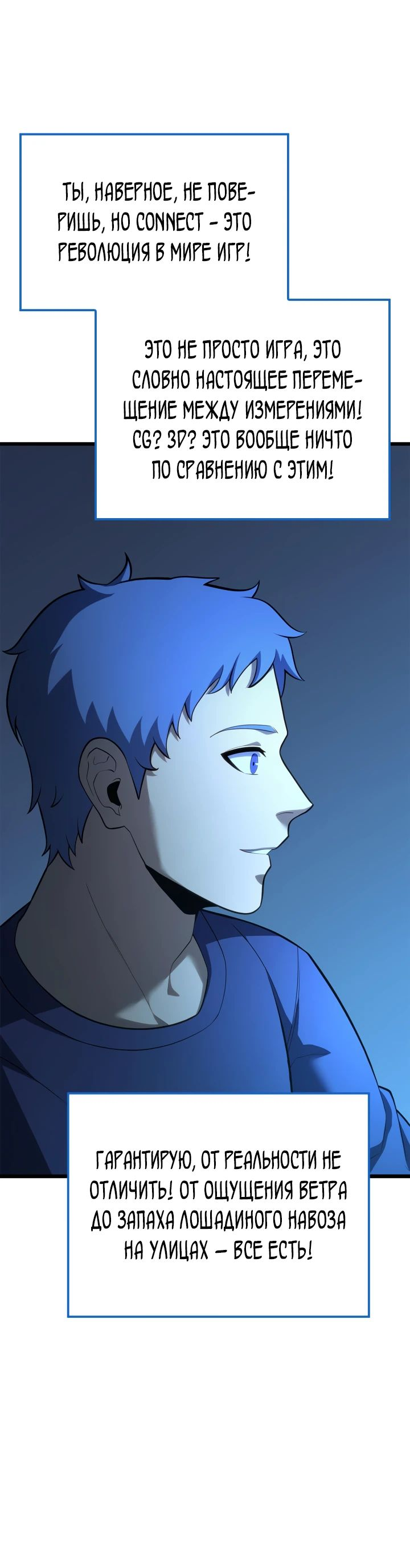 Read Младший сын графа игрок RU Manga Online