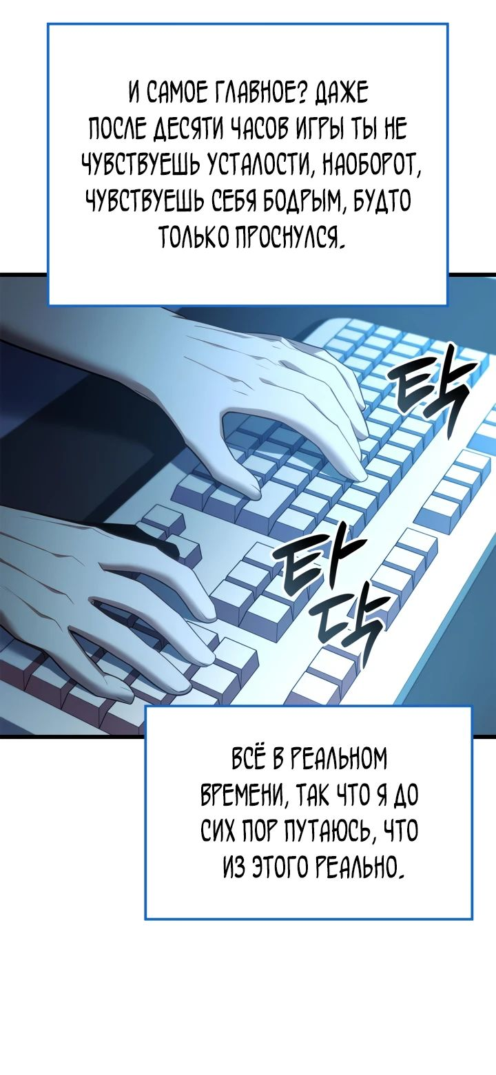 Read Младший сын графа игрок RU Manga Online