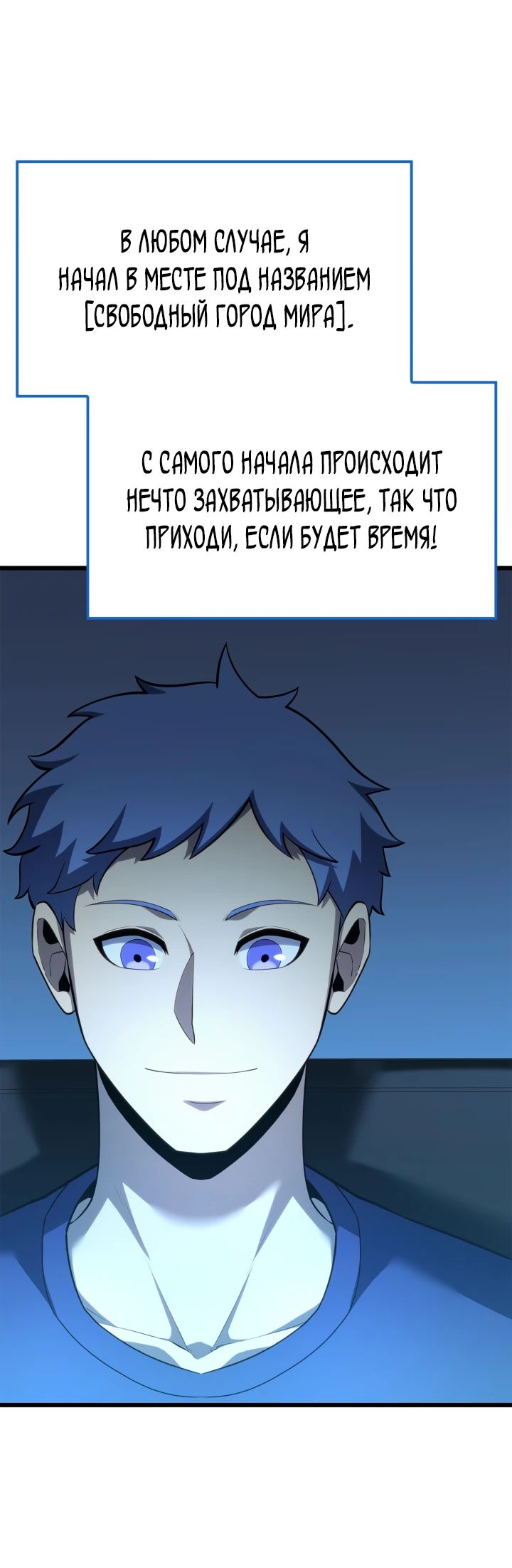 Read Младший сын графа игрок RU Manga Online