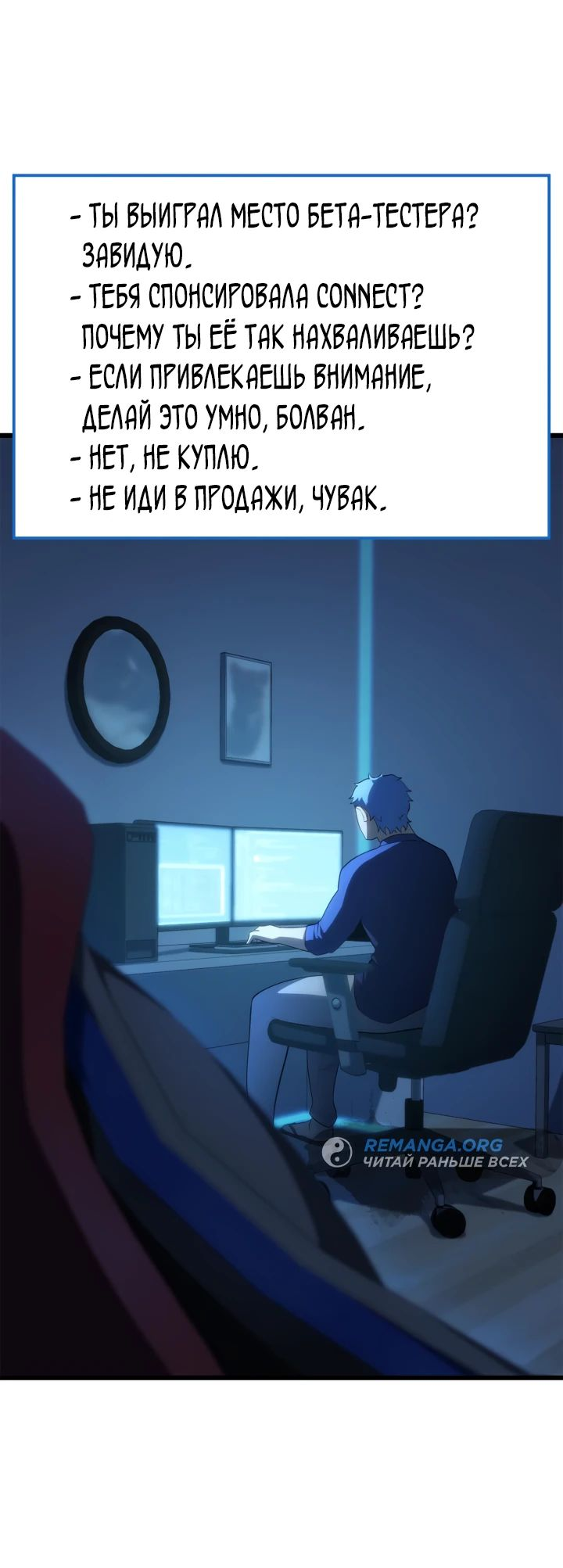 Read Младший сын графа игрок RU Manga Online