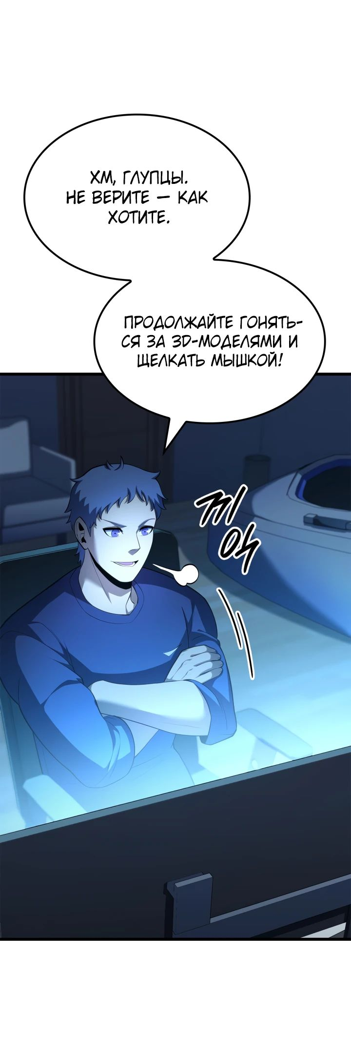 Read Младший сын графа игрок RU Manga Online