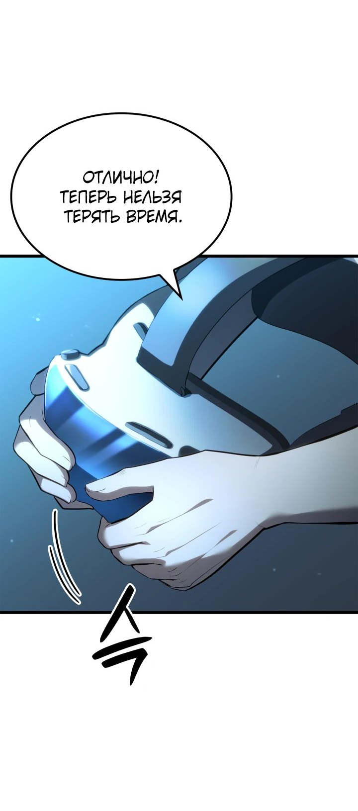 Read Младший сын графа игрок RU Manga Online