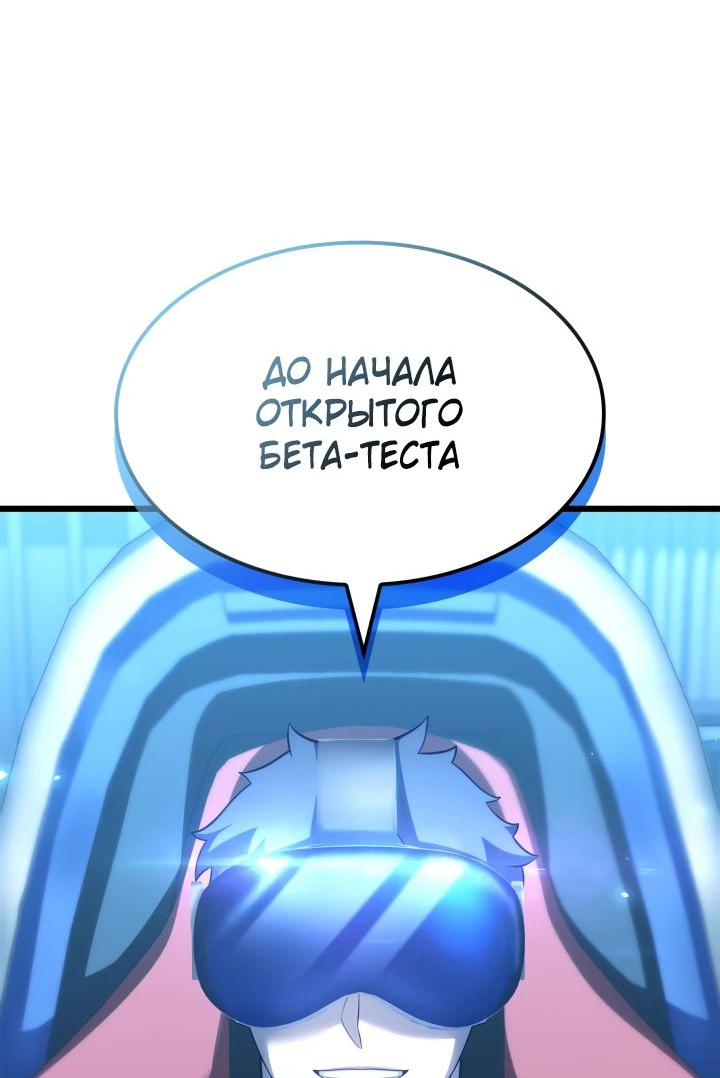 Read Младший сын графа игрок RU Manga Online