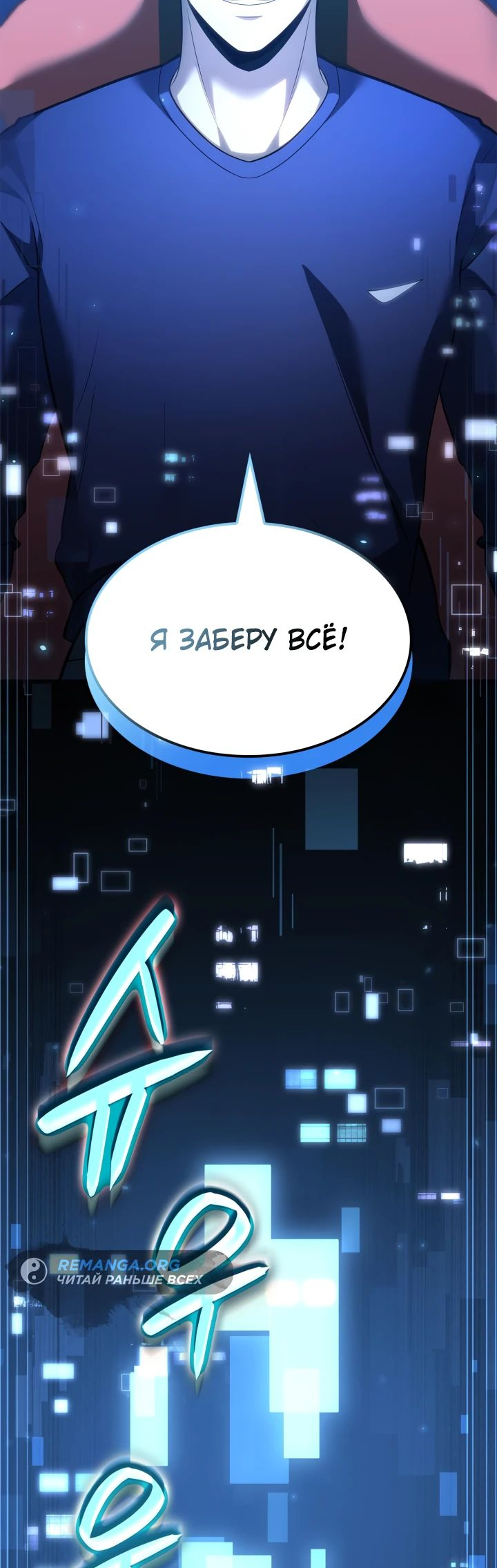 Read Младший сын графа игрок RU Manga Online