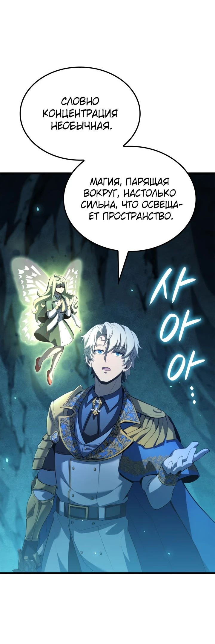 Read Младший сын графа игрок RU Manga Online