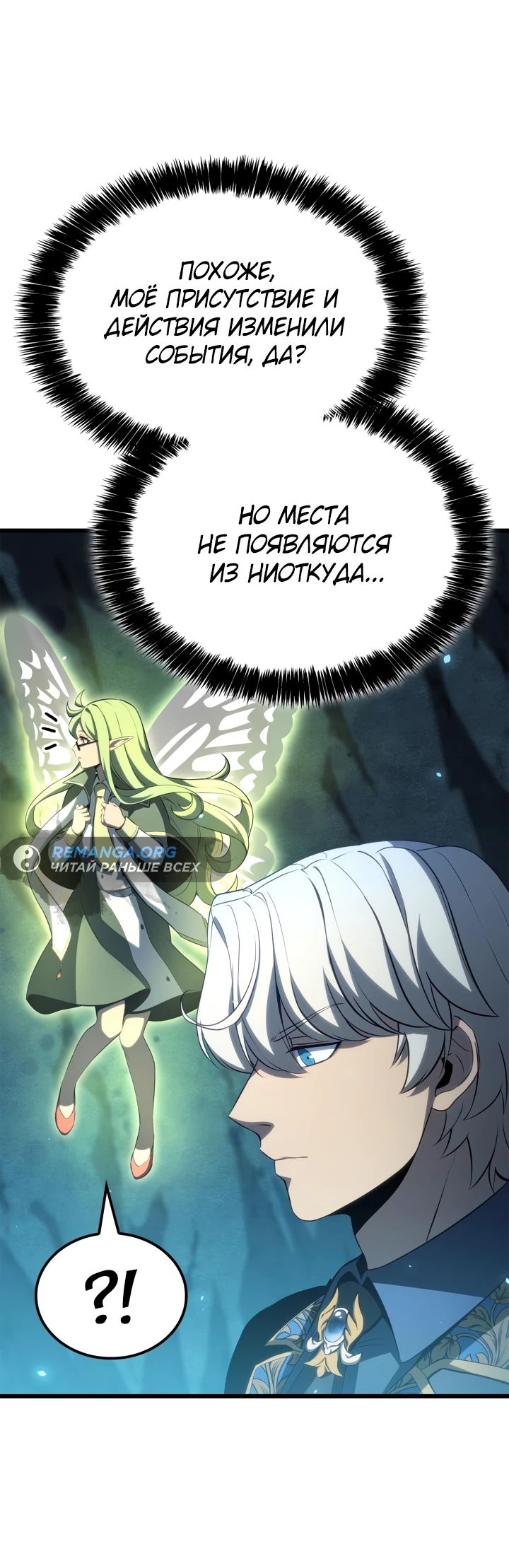 Read Младший сын графа игрок RU Manga Online