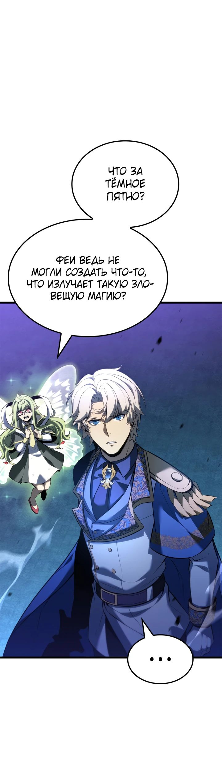 Read Младший сын графа игрок RU Manga Online