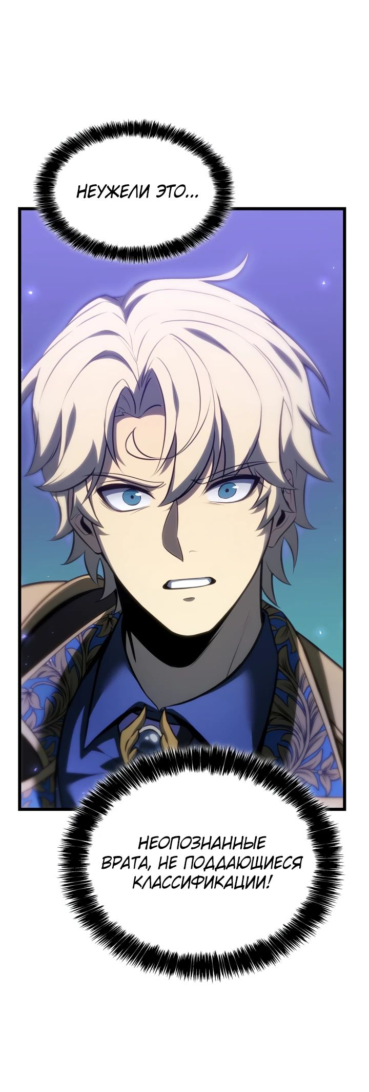 Read Младший сын графа игрок RU Manga Online