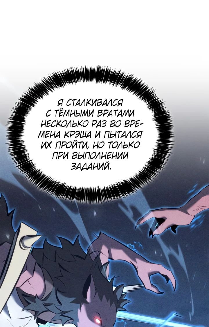 Read Младший сын графа игрок RU Manga Online