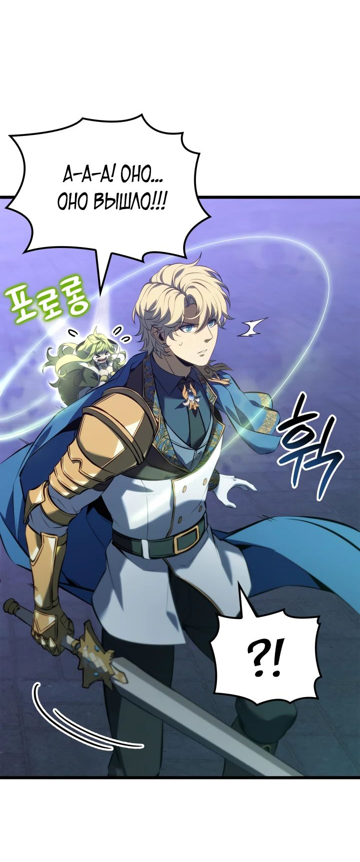 Read Младший сын графа игрок RU Manga Online