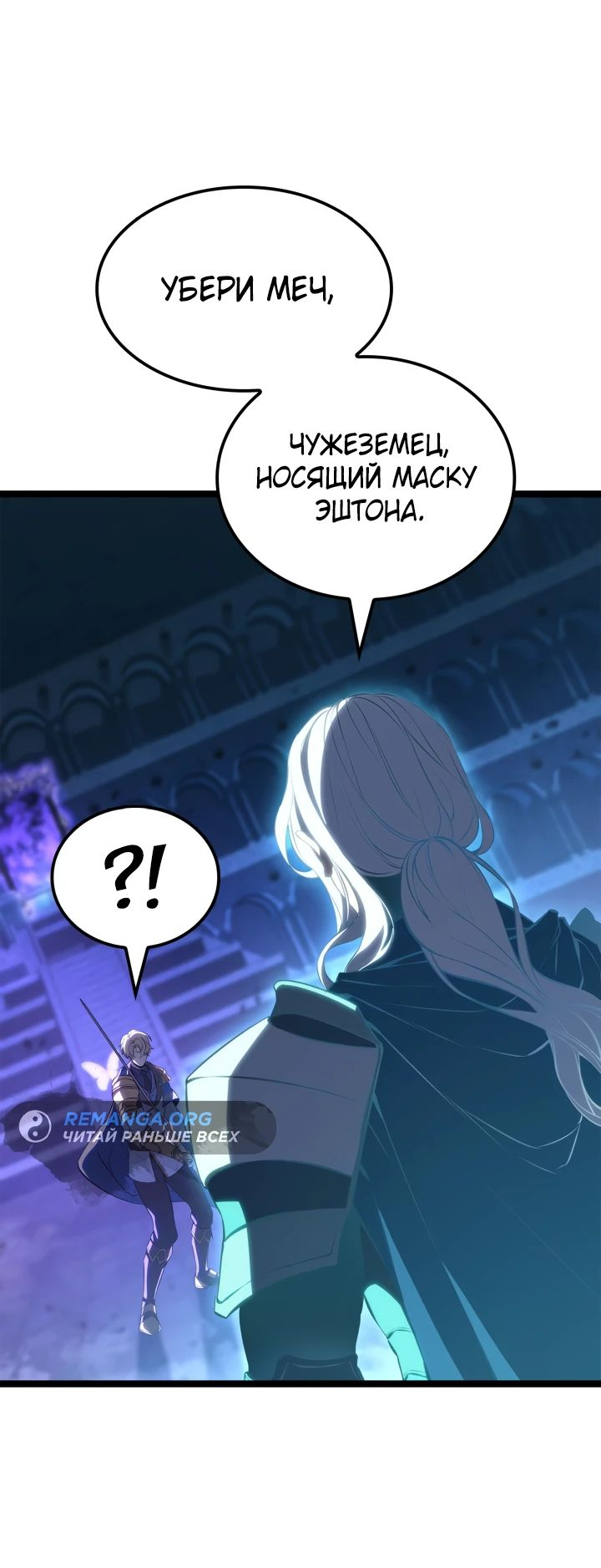 Read Младший сын графа игрок RU Manga Online