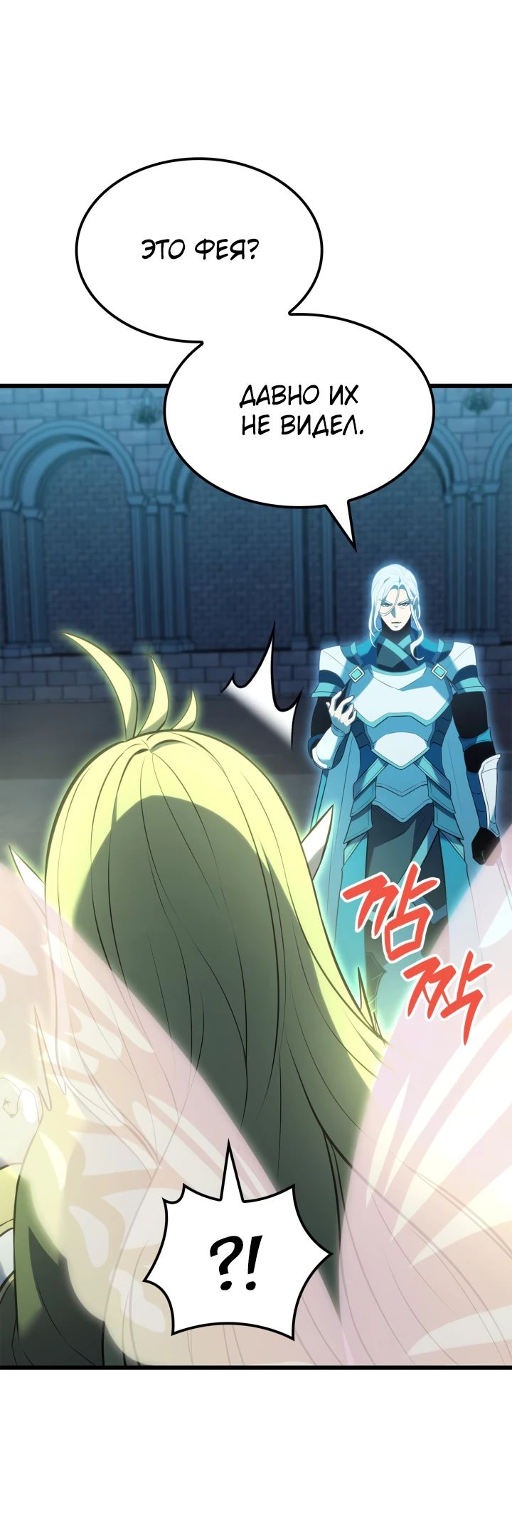 Read Младший сын графа игрок RU Manga Online