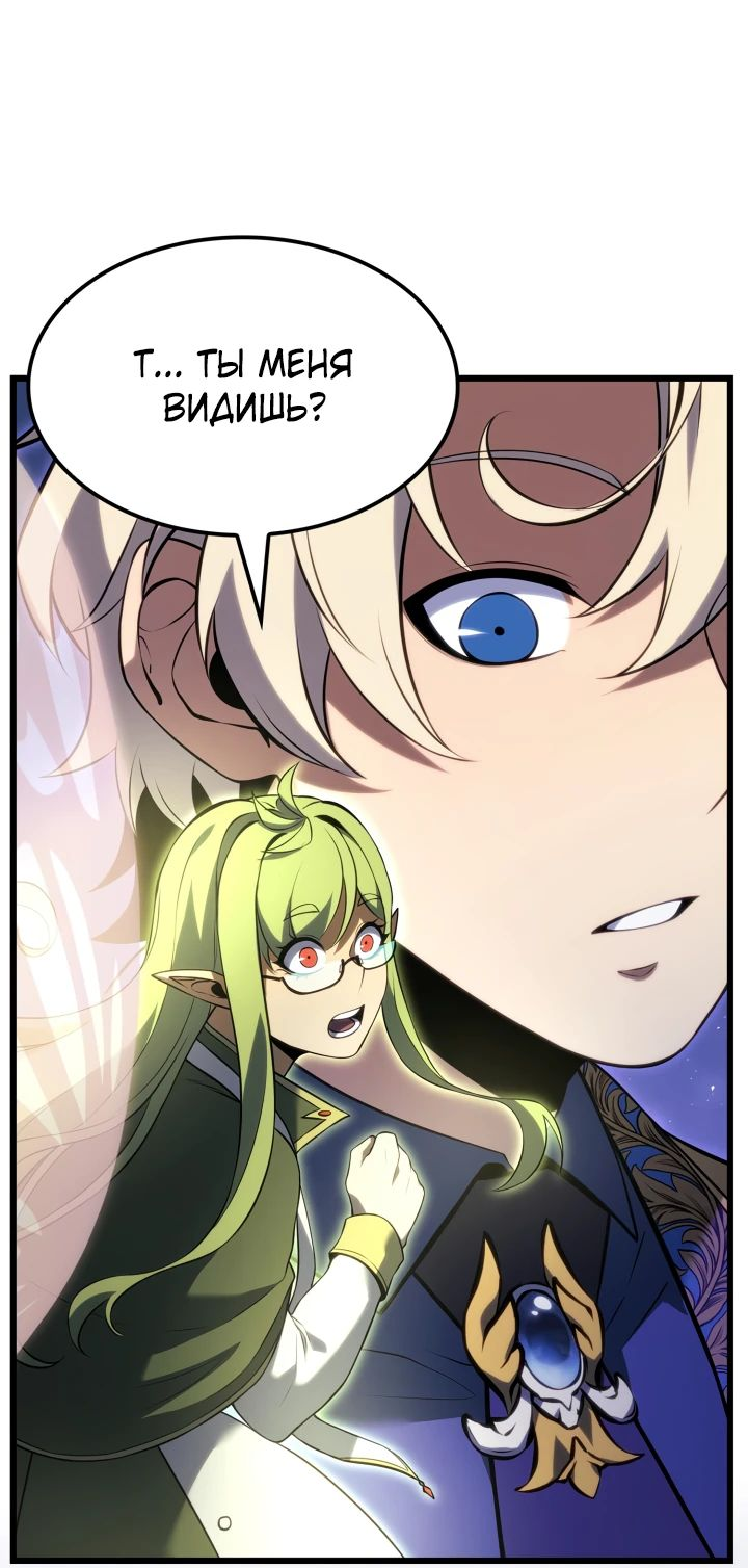 Read Младший сын графа игрок RU Manga Online