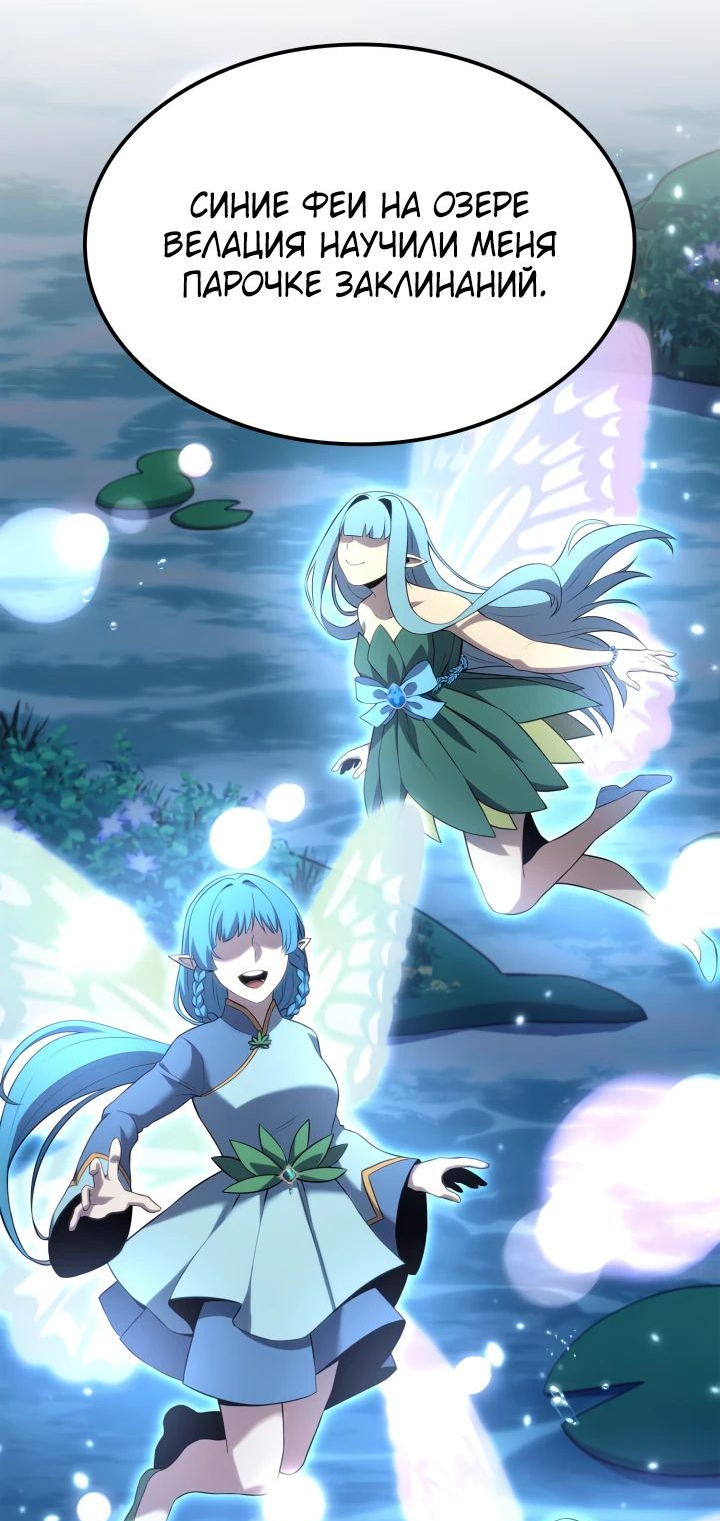 Read Младший сын графа игрок RU Manga Online