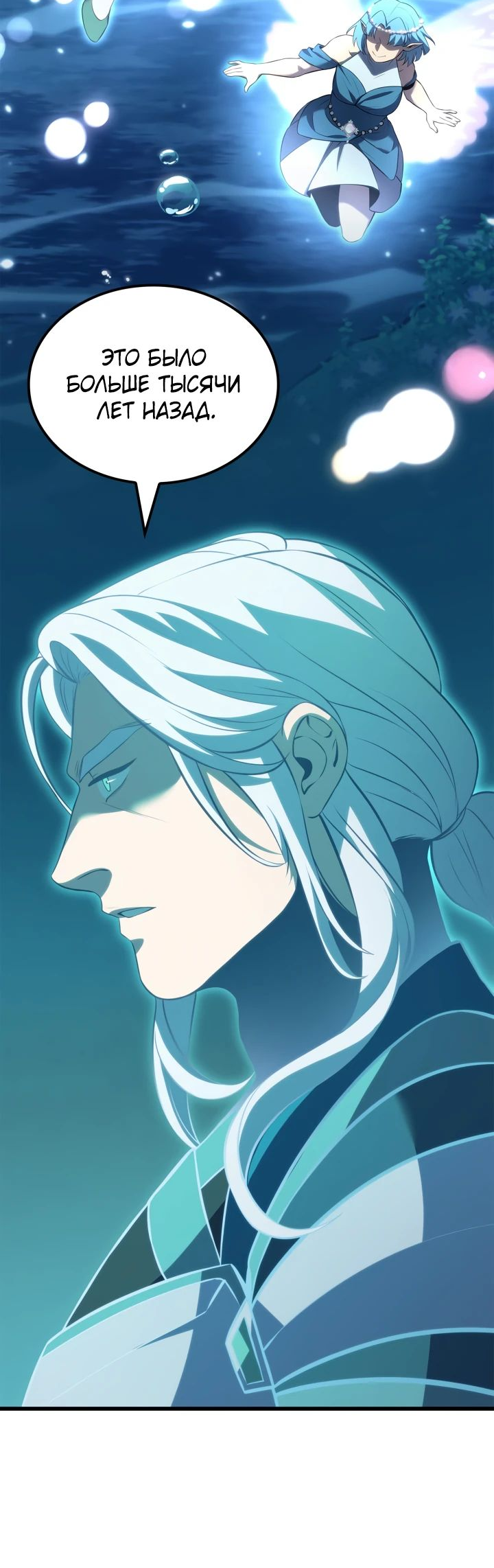Read Младший сын графа игрок RU Manga Online
