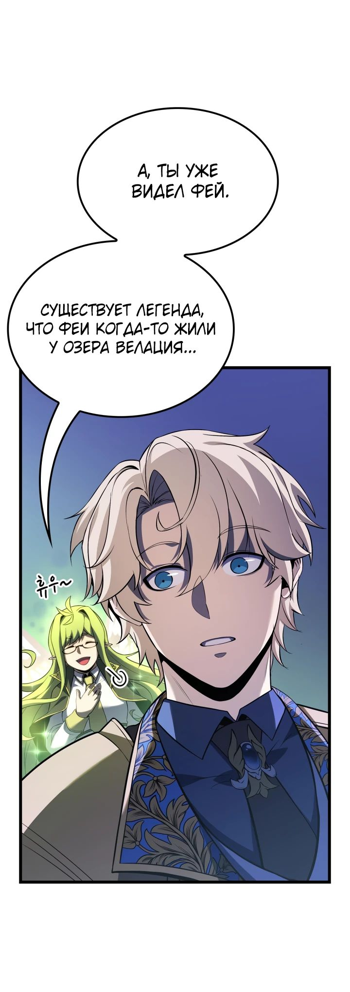 Read Младший сын графа игрок RU Manga Online