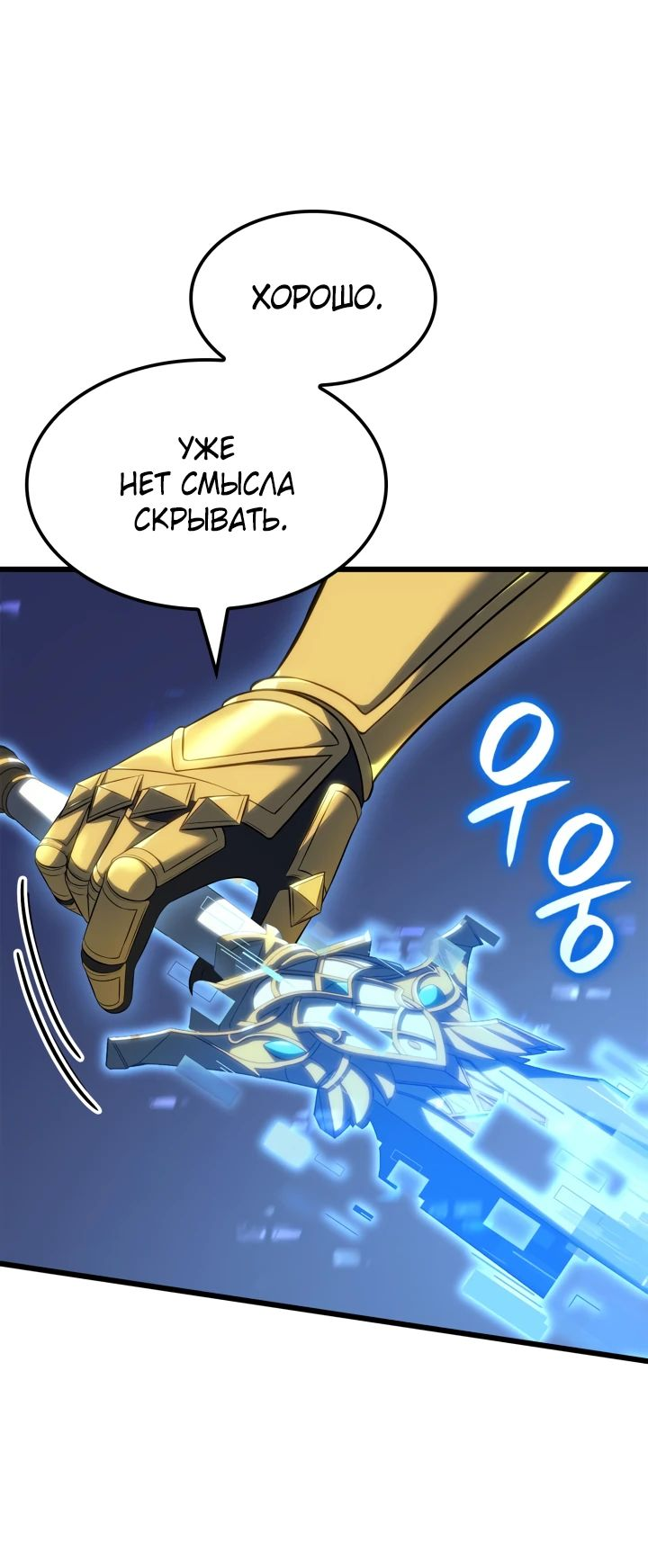 Read Младший сын графа игрок RU Manga Online