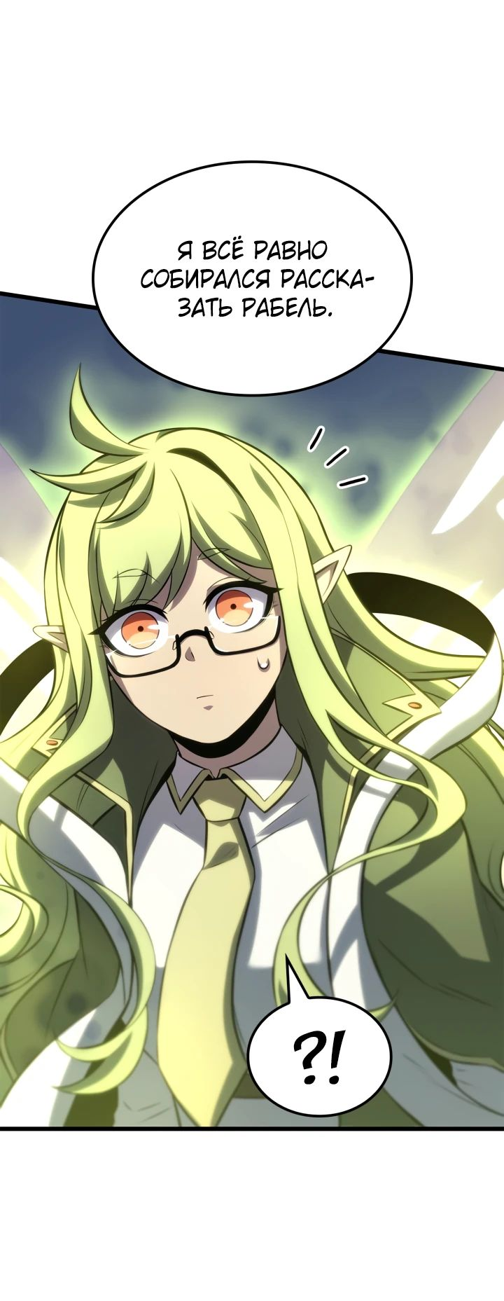 Read Младший сын графа игрок RU Manga Online