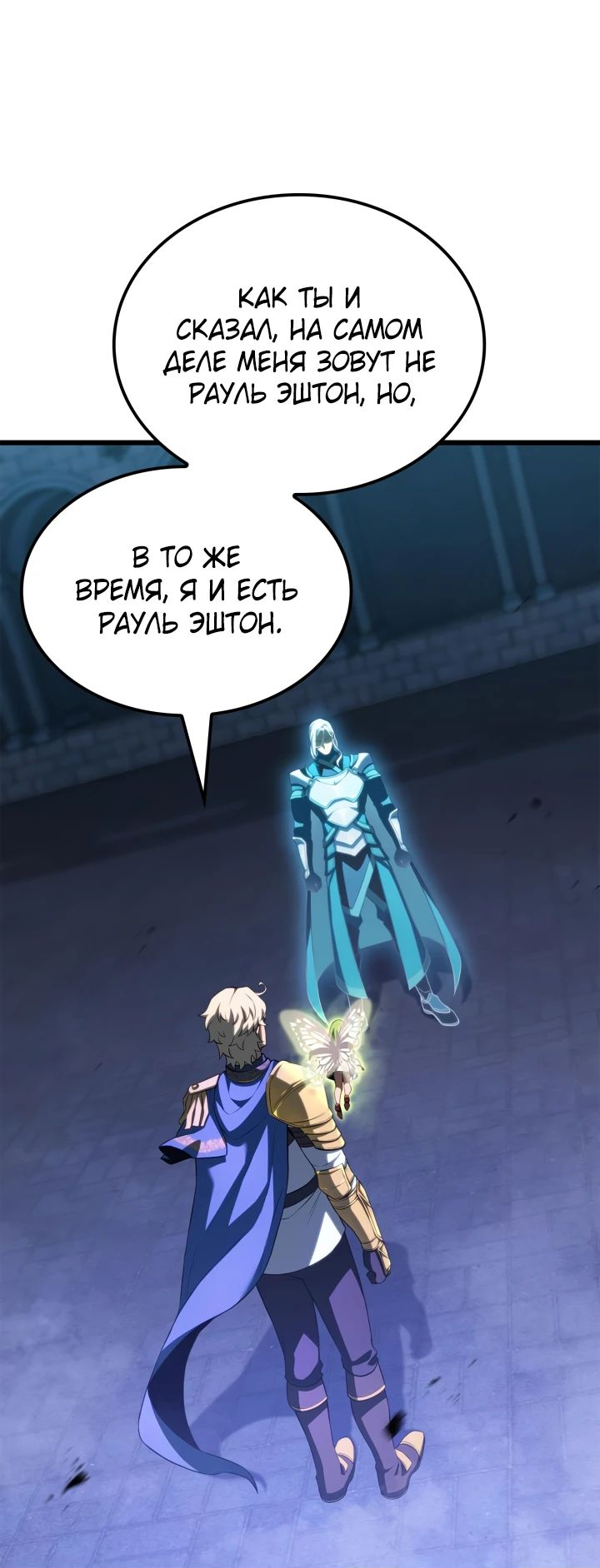 Read Младший сын графа игрок RU Manga Online
