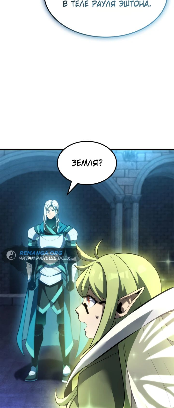 Read Младший сын графа игрок RU Manga Online