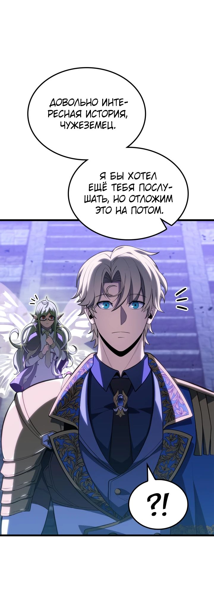 Read Младший сын графа игрок RU Manga Online