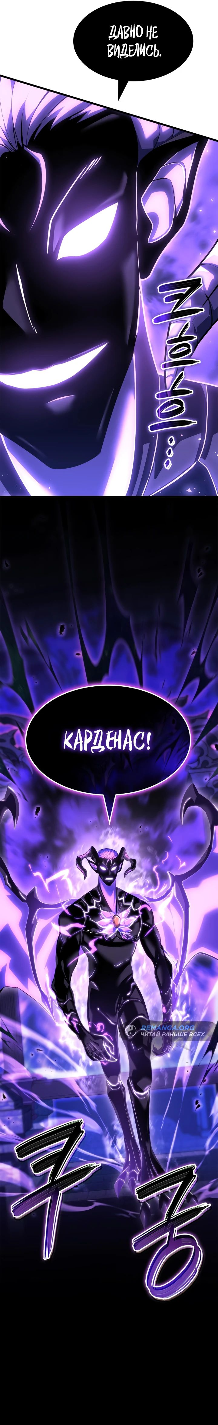 Read Младший сын графа игрок RU Manga Online