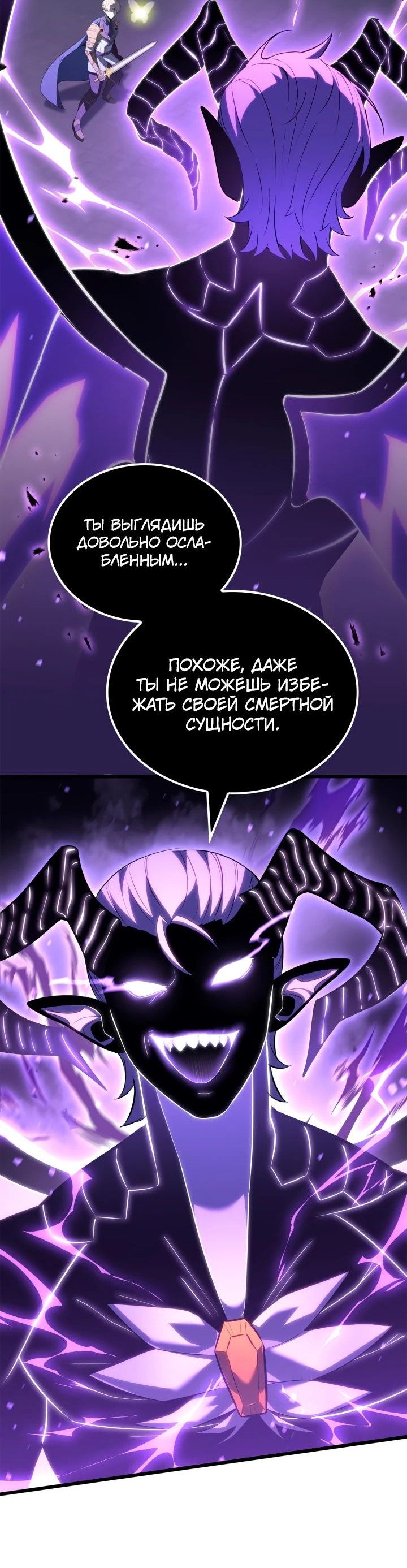 Read Младший сын графа игрок RU Manga Online