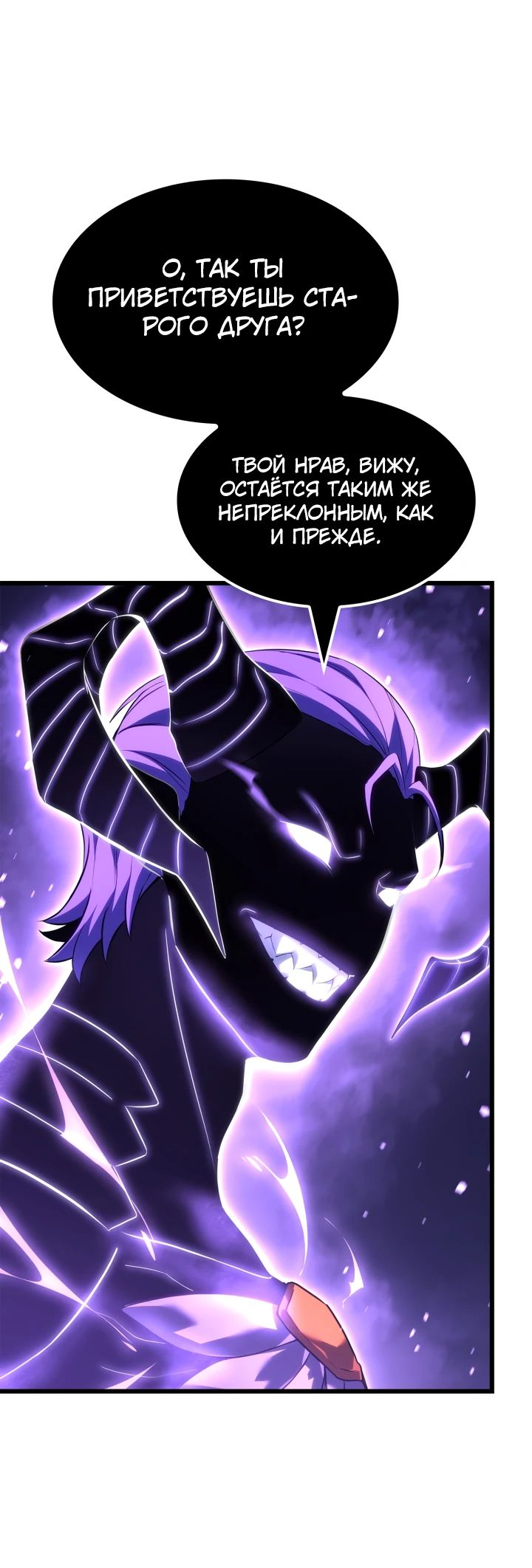 Read Младший сын графа игрок RU Manga Online