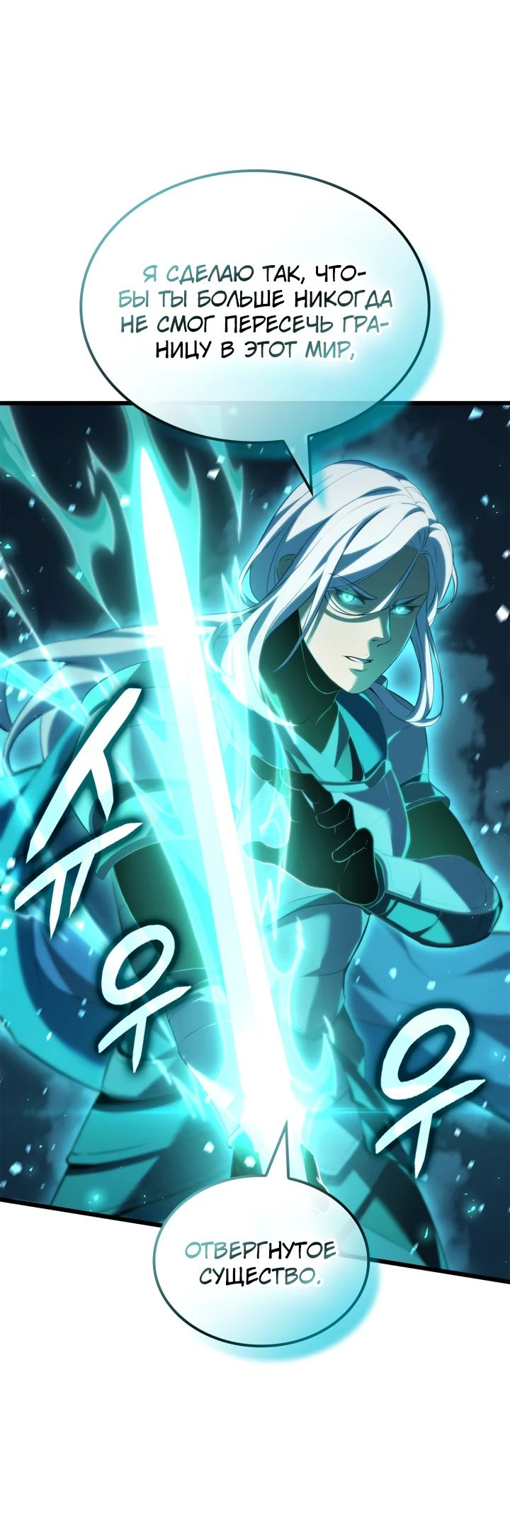 Read Младший сын графа игрок RU Manga Online