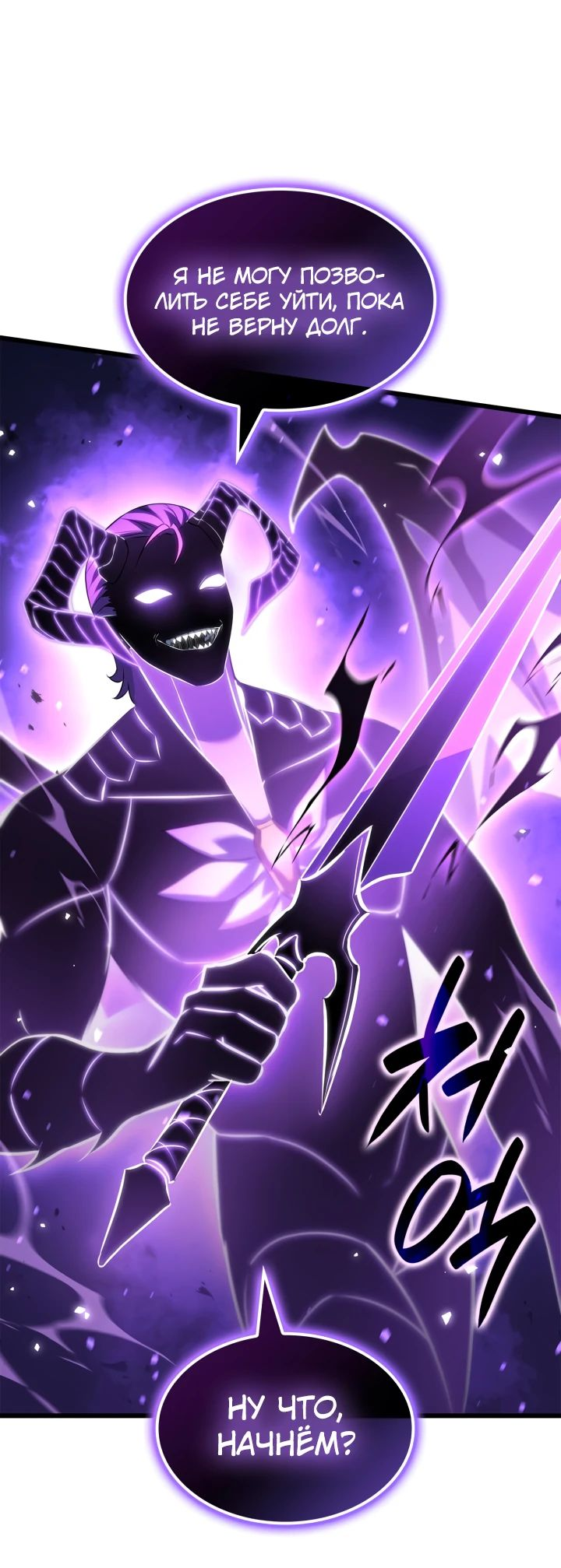 Read Младший сын графа игрок RU Manga Online