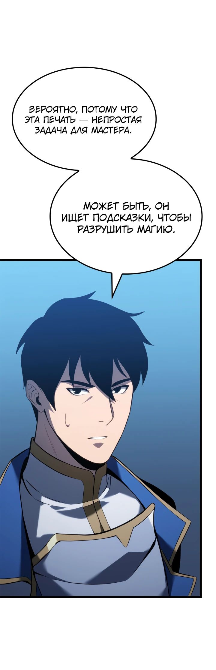 Read Младший сын графа игрок RU Manga Online