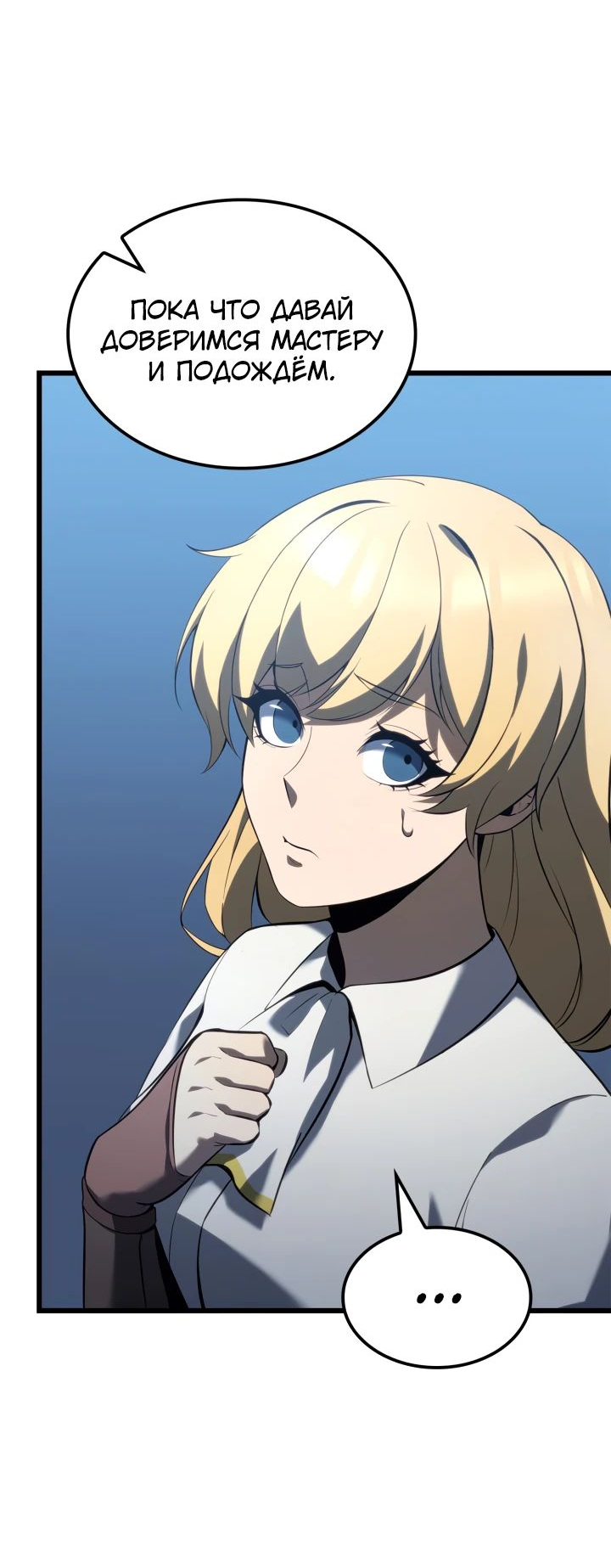 Read Младший сын графа игрок RU Manga Online