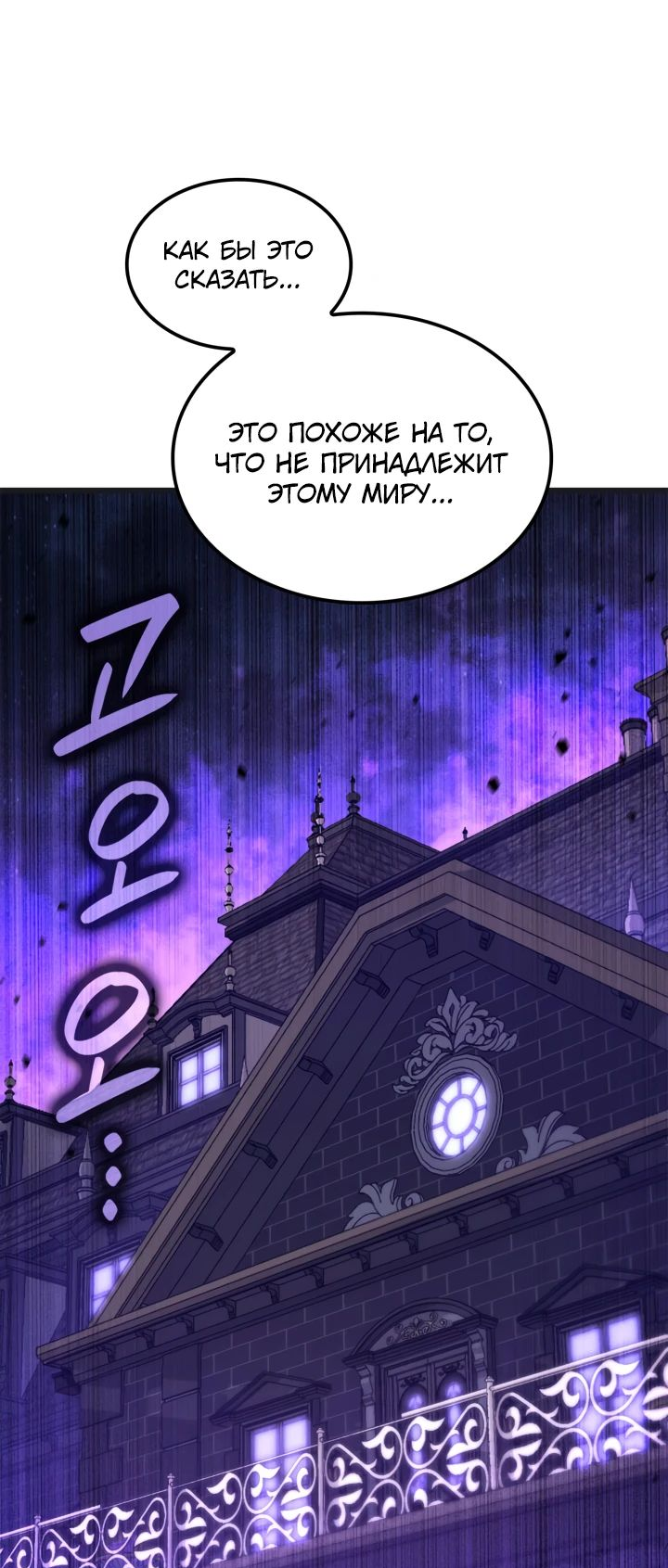Read Младший сын графа игрок RU Manga Online