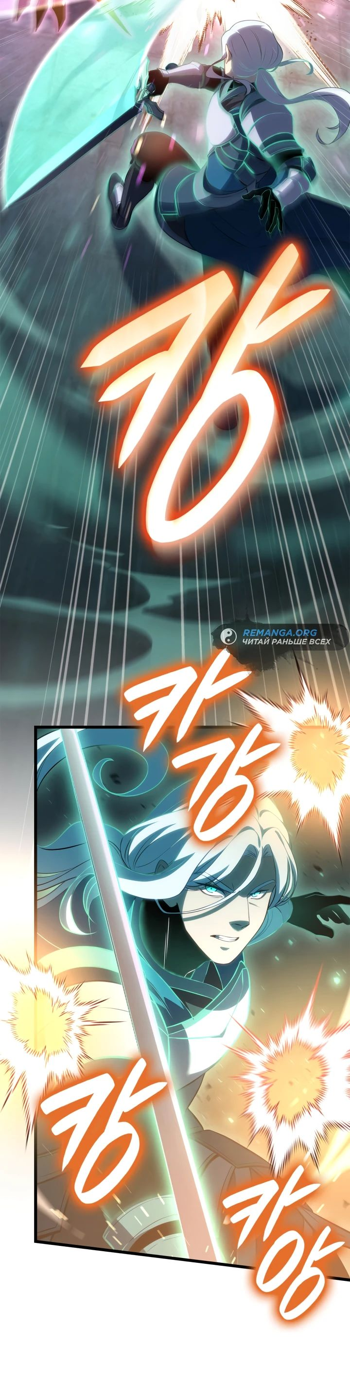 Read Младший сын графа игрок RU Manga Online