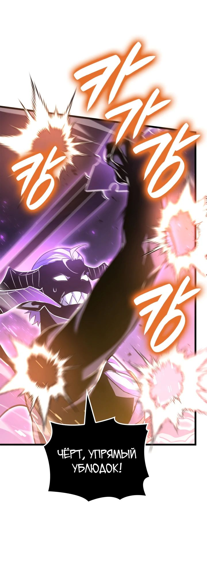Read Младший сын графа игрок RU Manga Online