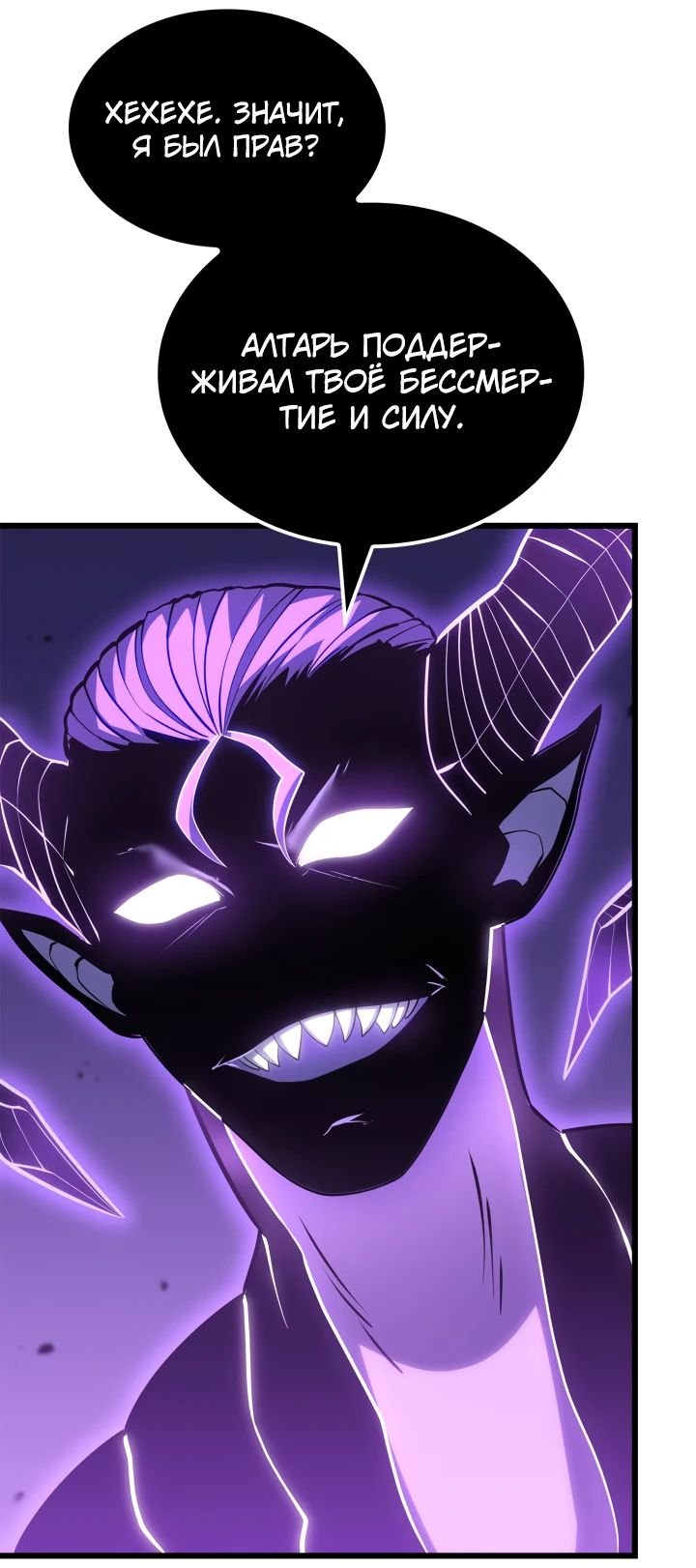 Read Младший сын графа игрок RU Manga Online
