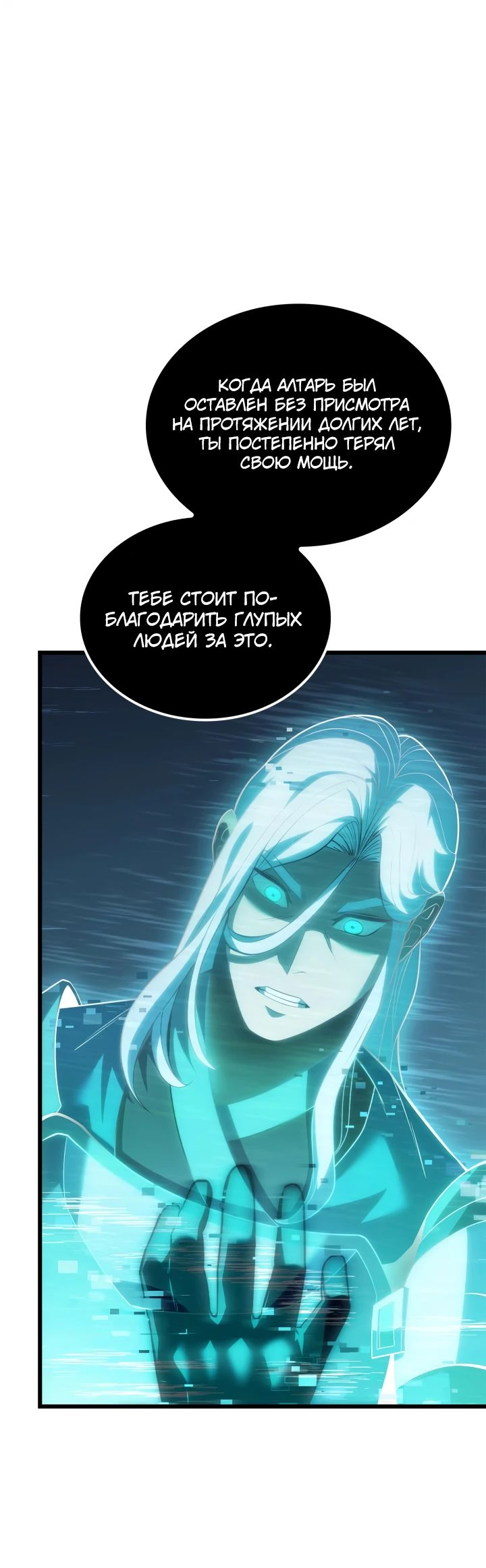 Read Младший сын графа игрок RU Manga Online
