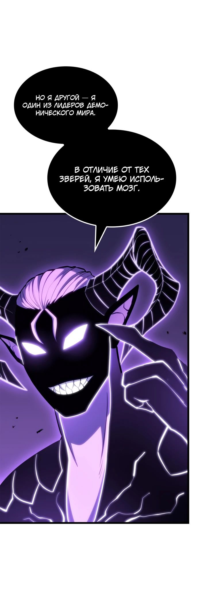 Read Младший сын графа игрок RU Manga Online