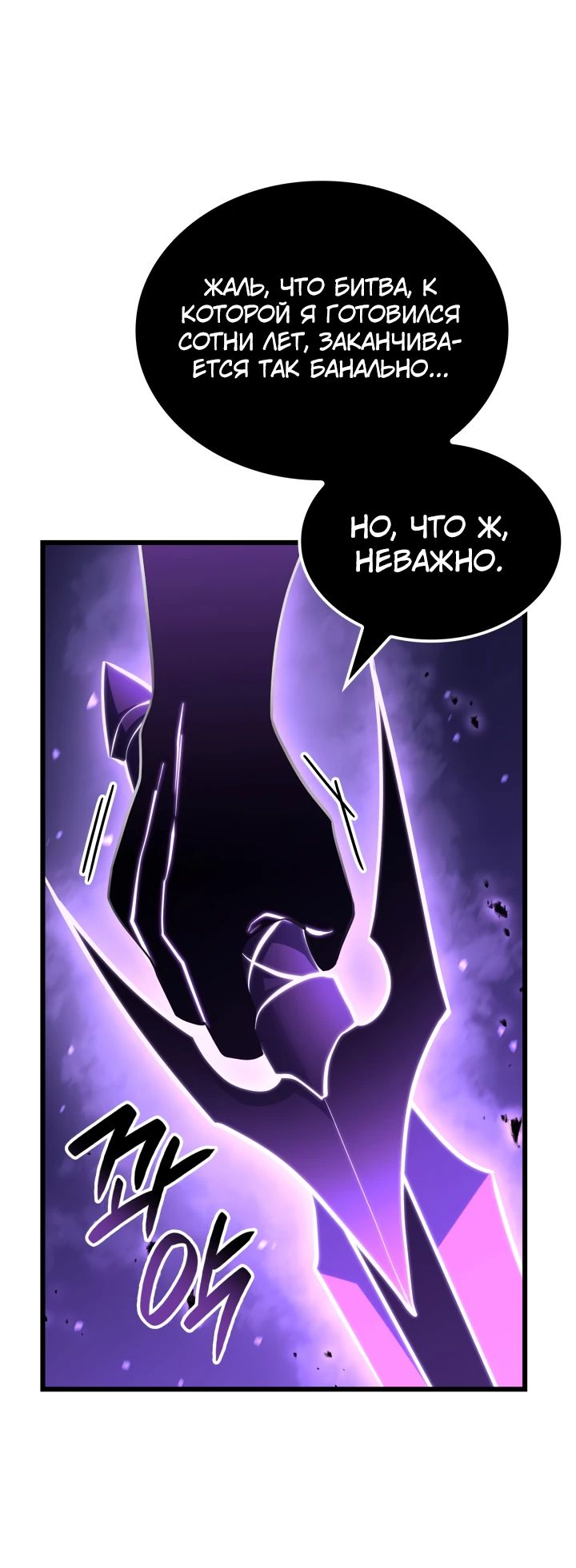 Read Младший сын графа игрок RU Manga Online