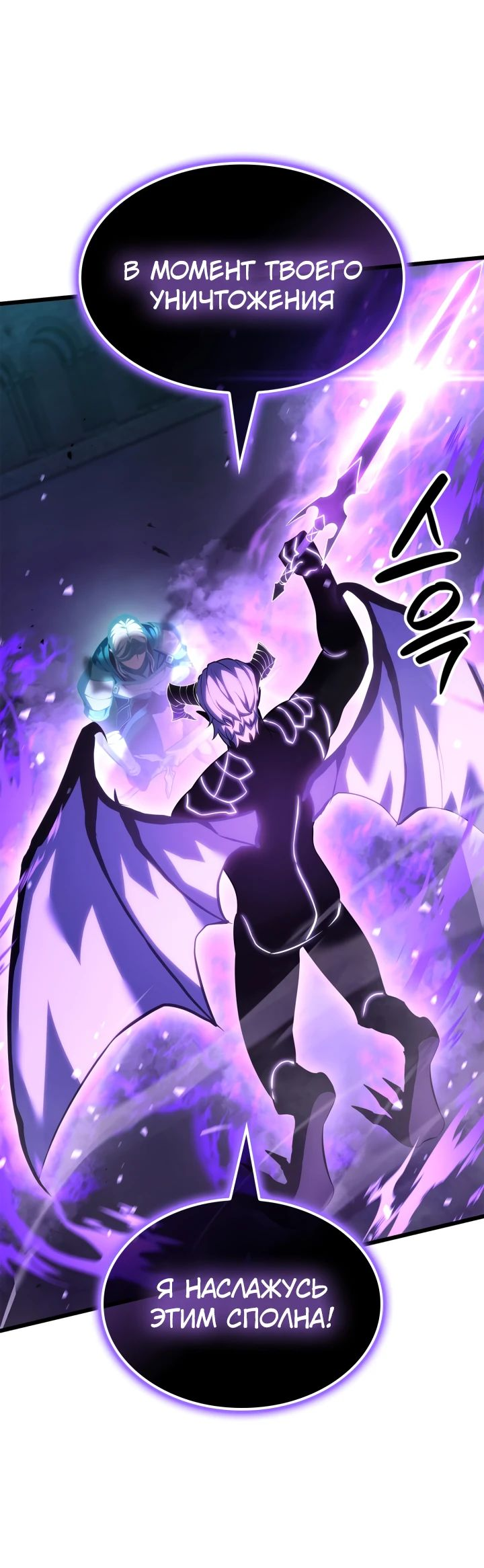 Read Младший сын графа игрок RU Manga Online