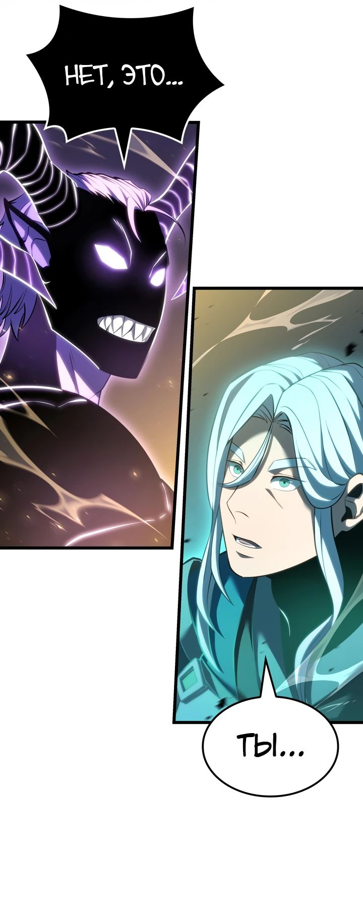 Read Младший сын графа игрок RU Manga Online