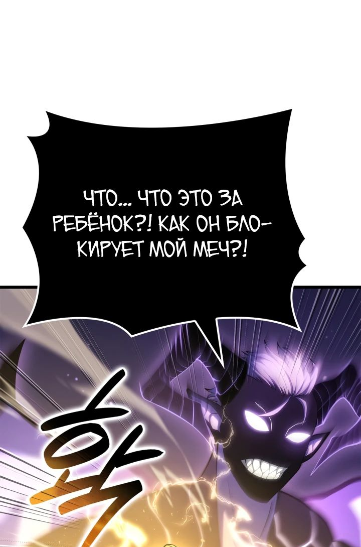 Read Младший сын графа игрок RU Manga Online