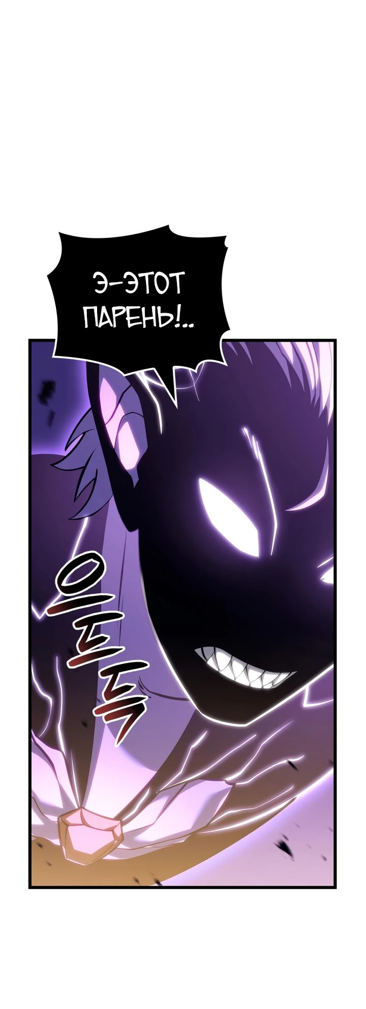 Read Младший сын графа игрок RU Manga Online