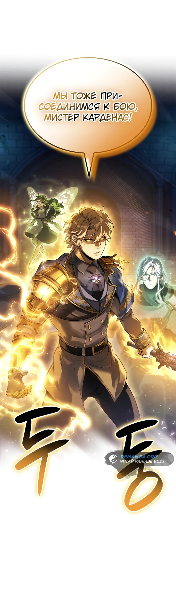Read Младший сын графа игрок RU Manga Online