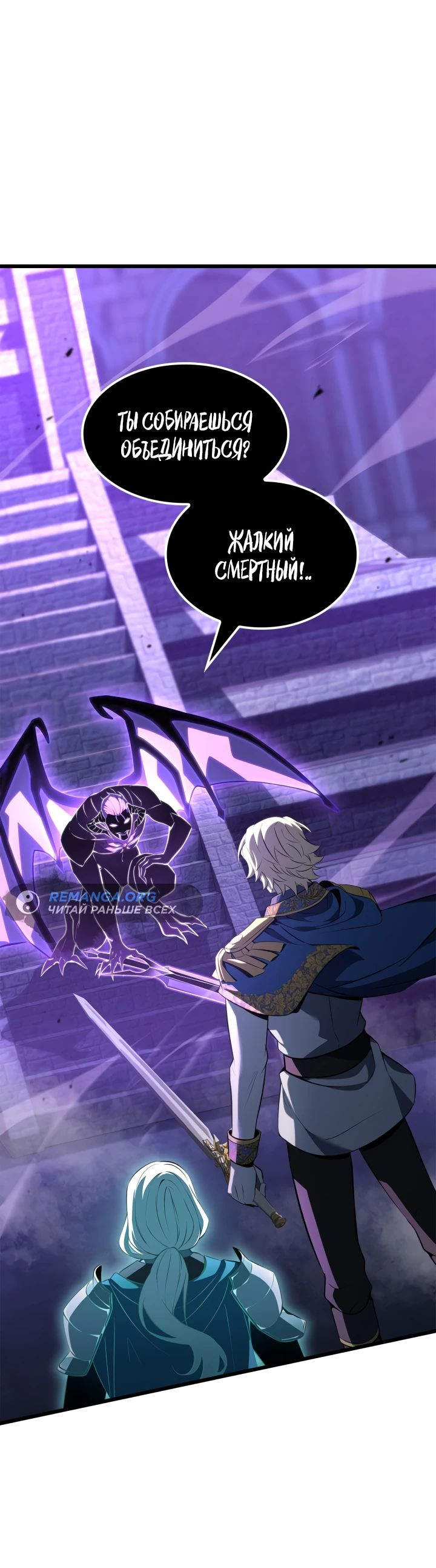 Read Младший сын графа игрок RU Manga Online