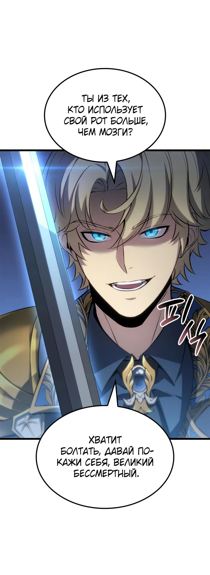 Read Младший сын графа игрок RU Manga Online