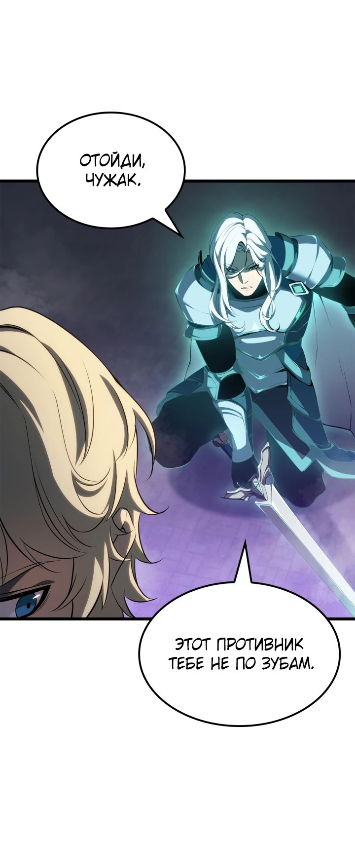 Read Младший сын графа игрок RU Manga Online